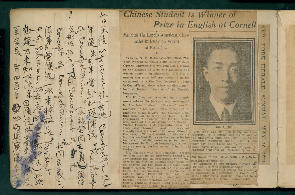 赠予今年的大学毕业生 - 胡适